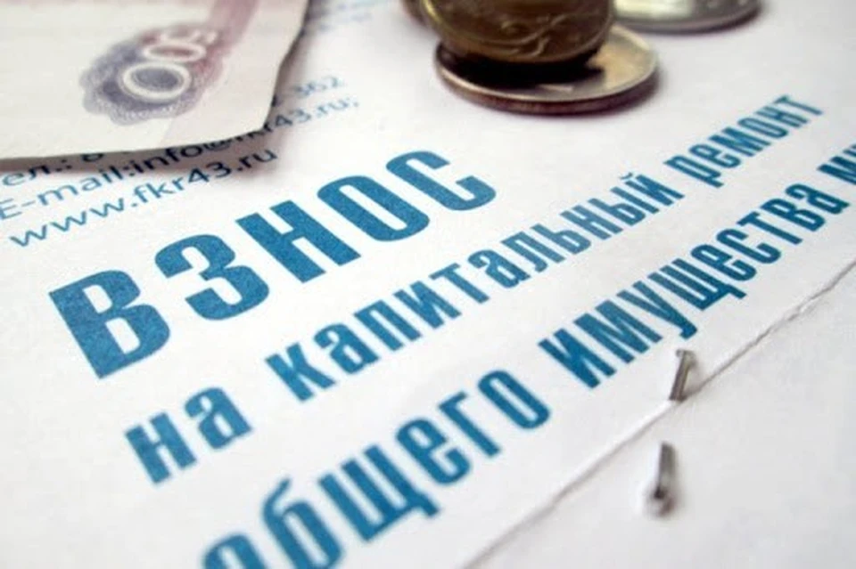 Полнота уплаты взносов является одним из критериев очередности проведения капитального ремонта по региональной программе