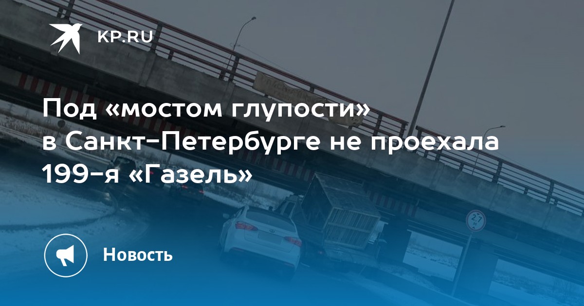 Мост глупости в санкт петербурге карта