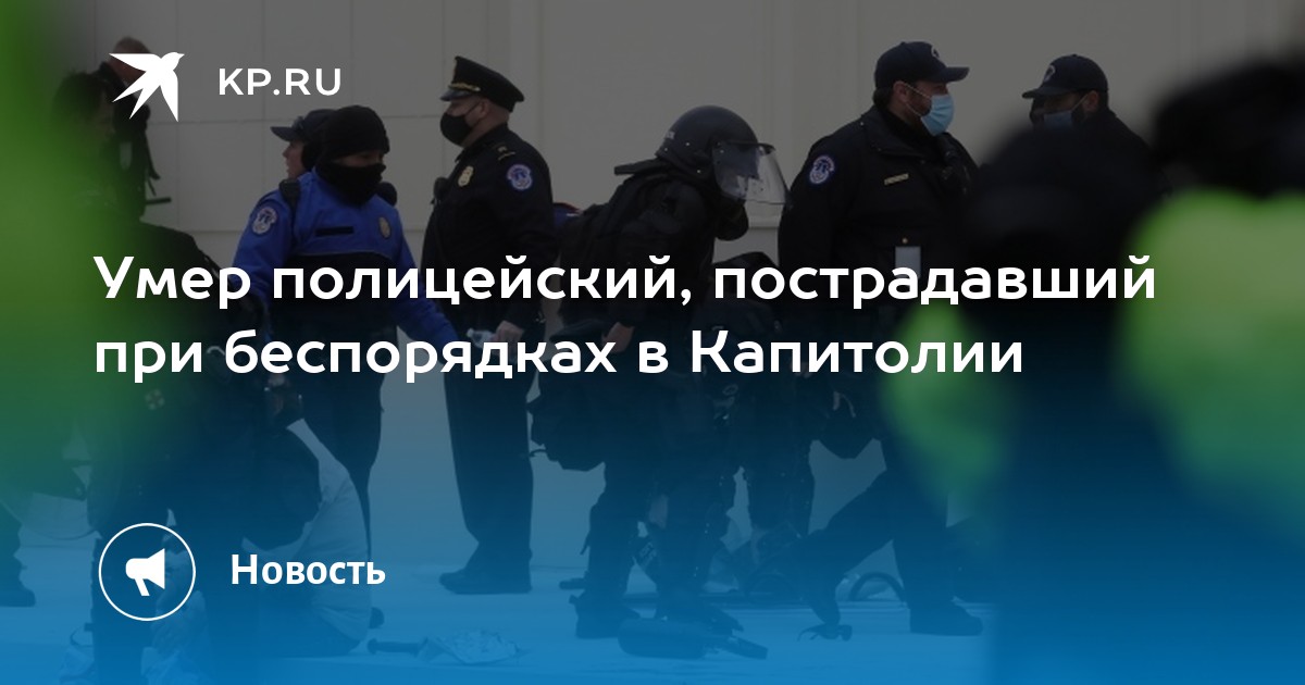 Сколько полицейских погибает в год