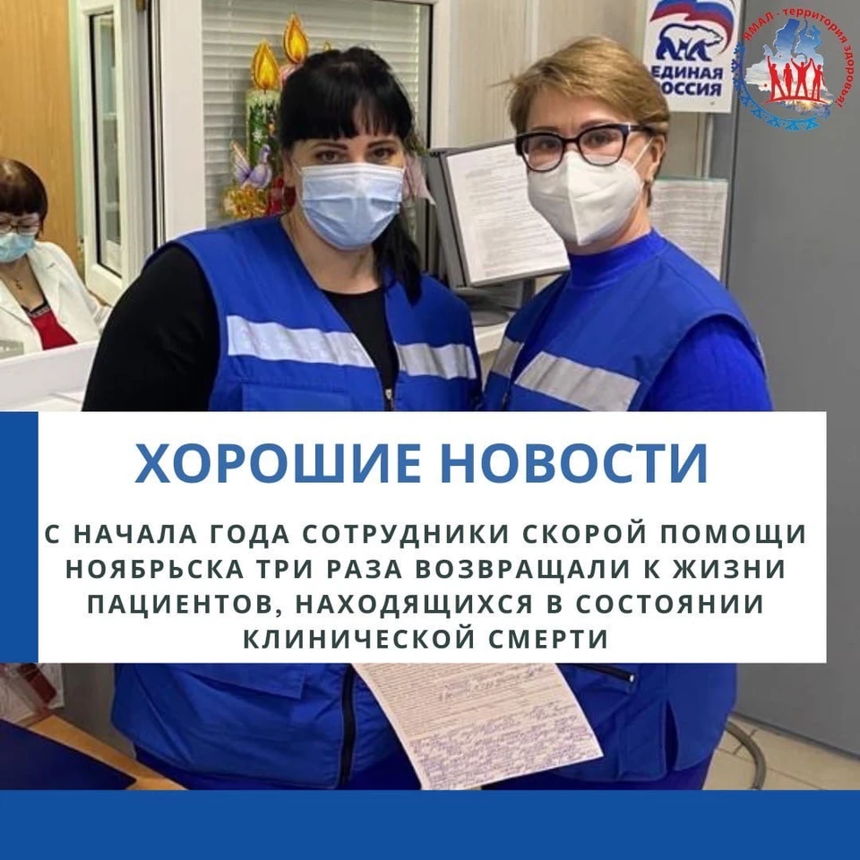 Фото: ямальский центр общественного здоровья и медицинской профилактики