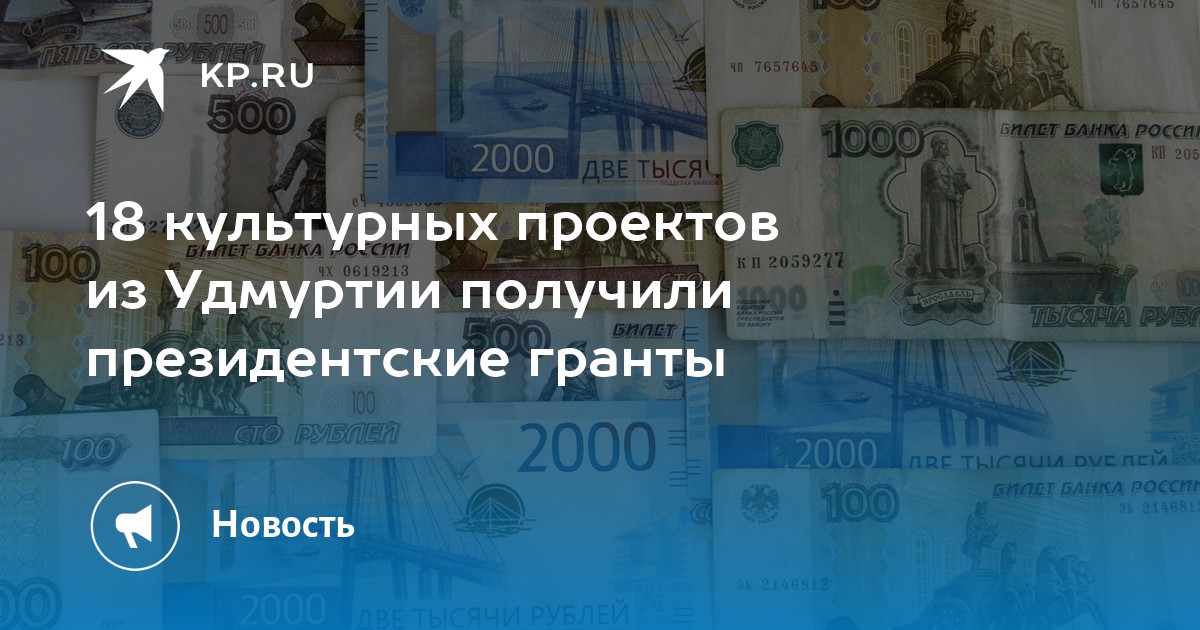 Гранты для культурных проектов