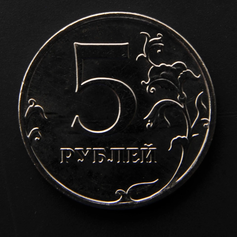 В Рязани нашли фальшивую 5-рублевую монету.