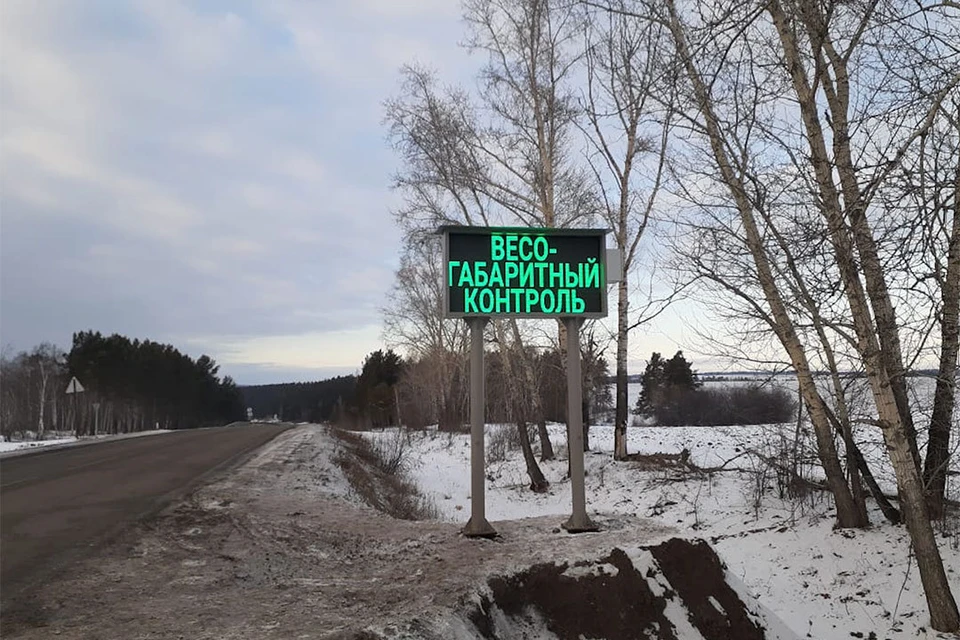 «Ростелеком» построил комплексы весогабаритного контроля на дорогах Иркутской области. Фото: «Ростелеком»