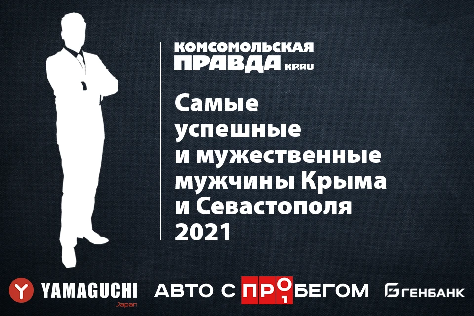 Голосование на претендентов в каждой номинации на сайте «Комсомолки» пройдет с 5 февраля по 20 февраля.