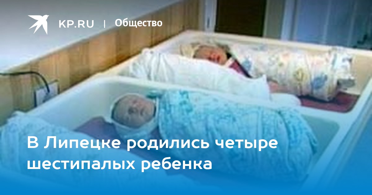 Кто родил четвертого ребенка. Родила в 4 месяца