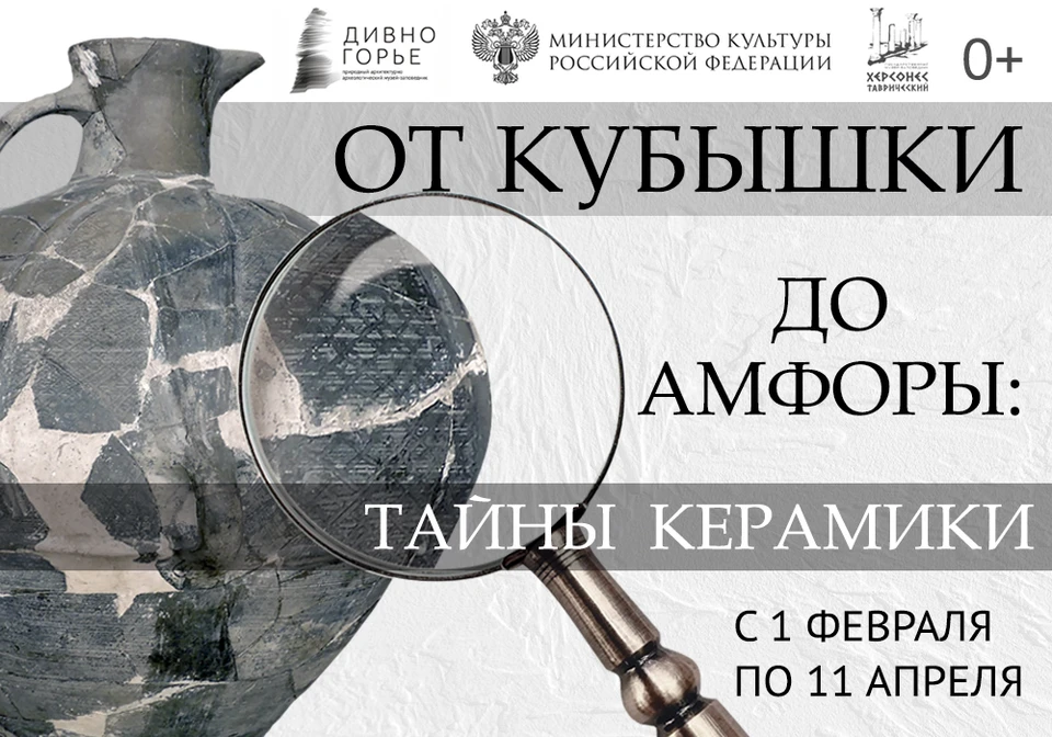 На выставке представят экспонаты из музея-заповедника «Дивногорье»