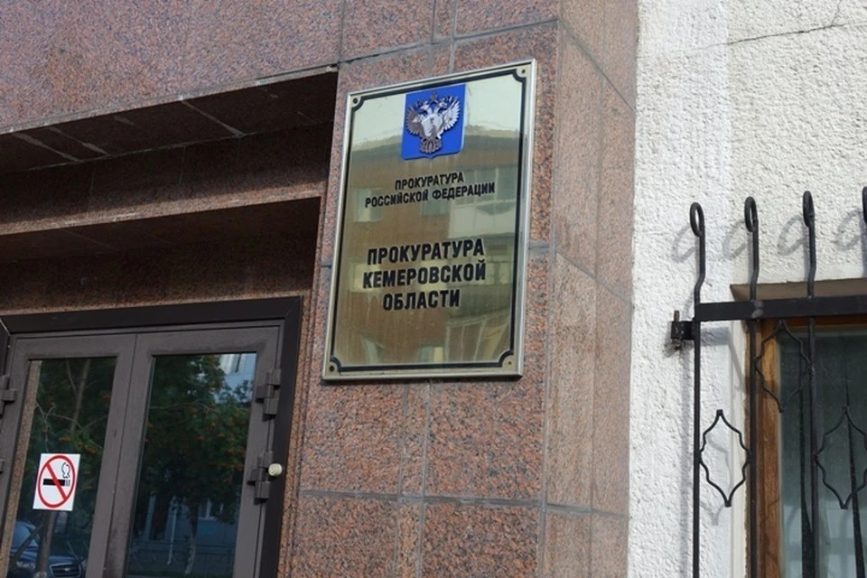 В Кузбассе обнаружены нарушения при реализации нацпроекта «Образование»