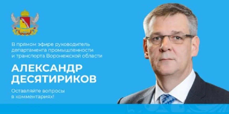 Фото – правительство Воронежской области