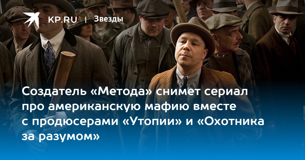 Создатель метода