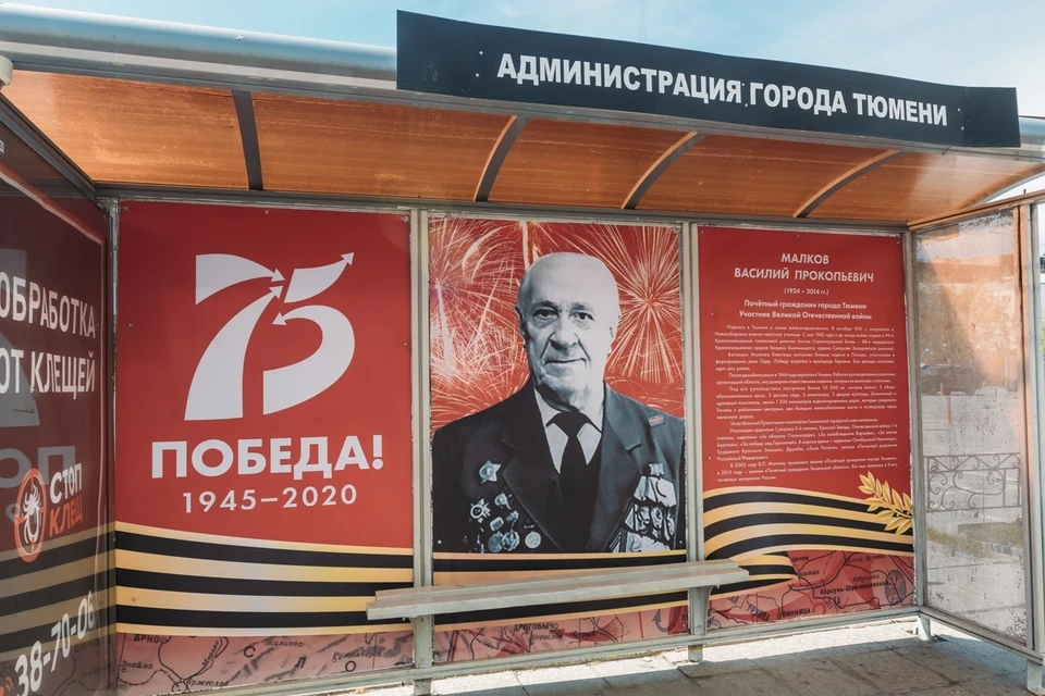 Жители Тюмени выберут оформление остановок к 9 мая.