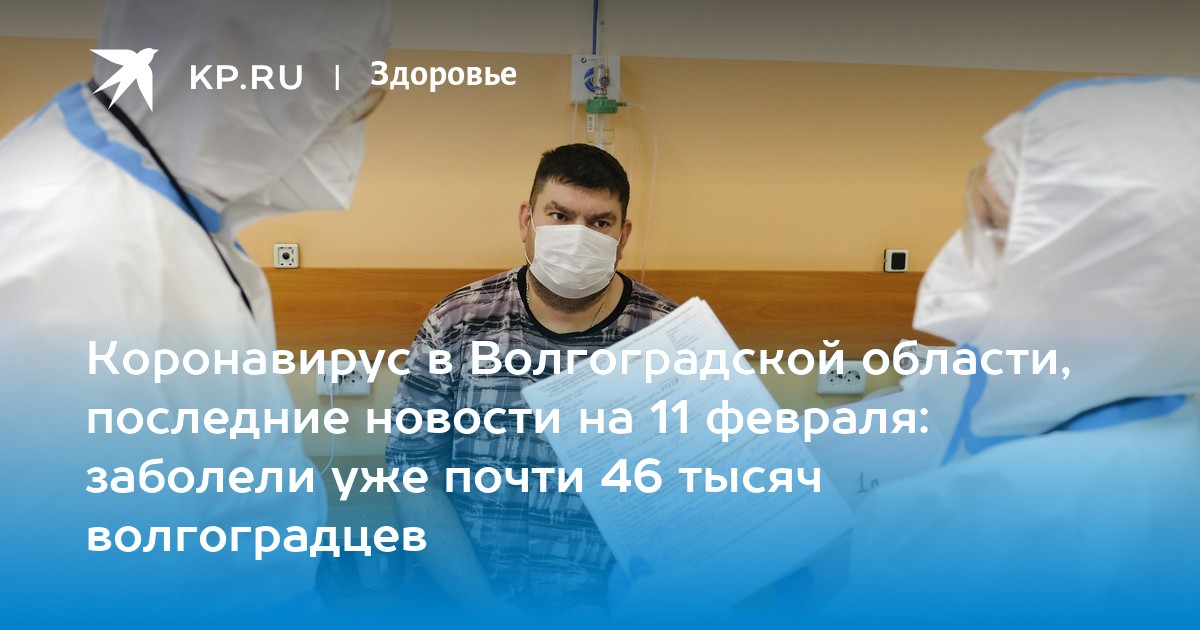 В феврале заболевают 2024. 28 Февраля в Амурской области заболели Ковидом ?.