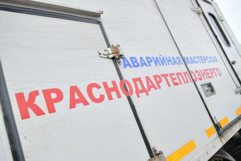Фото: krd.ru