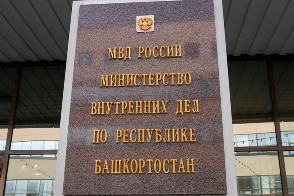В МВД Башкирии готовы потратить на приборы для защиты от шпионов 5,5 млн рублей