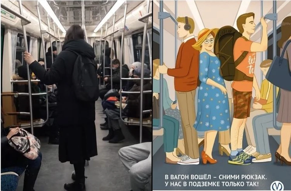 Плакаты в метро. Метро Постер. Рюкзак в общественном транспорте. Социальные плакаты в метро.
