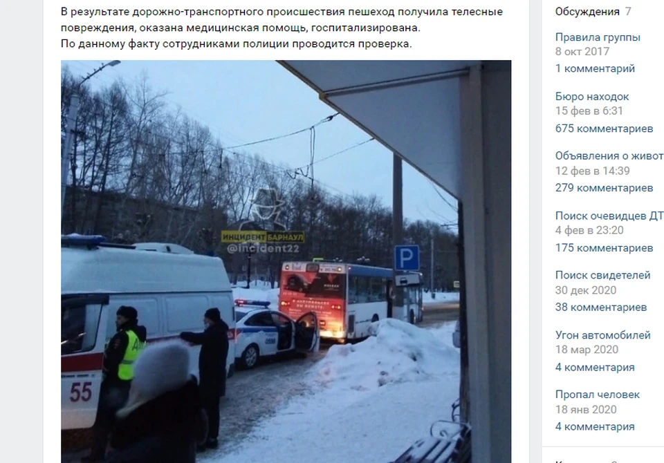 Скриншот публикации