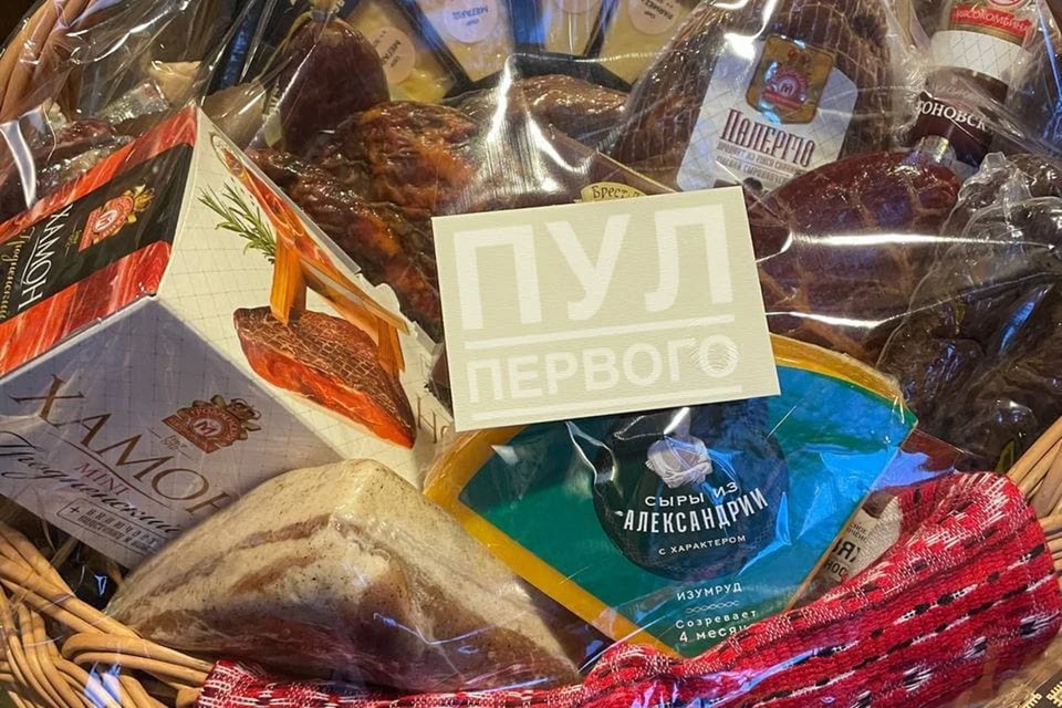 Корзинка продуктов для Путина. Фото: Пул первого