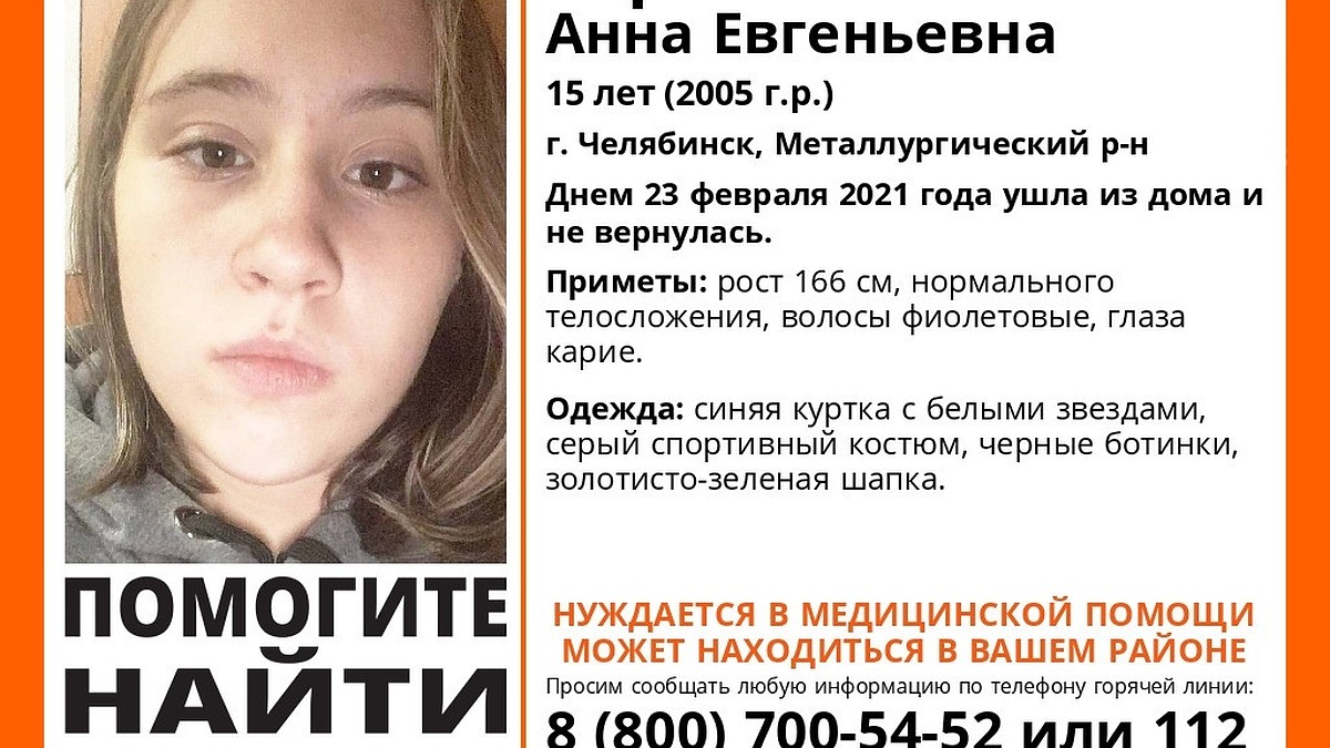 В Челябинске в метель пропала 15-летняя девушка - KP.RU