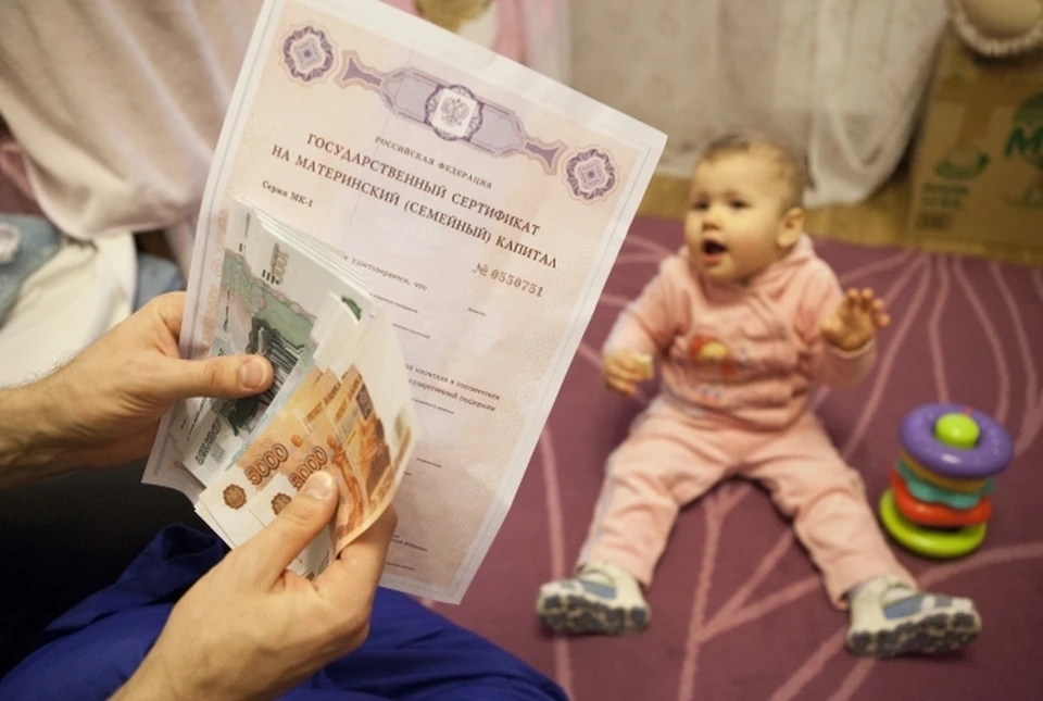 В Смоленской области 706 семей получили материнский капитал в 2020 году. Фото: из архива "КП".