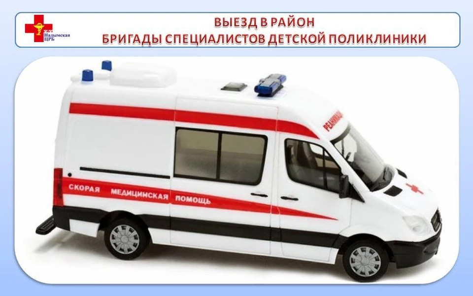 Фото: Надымская районная больница