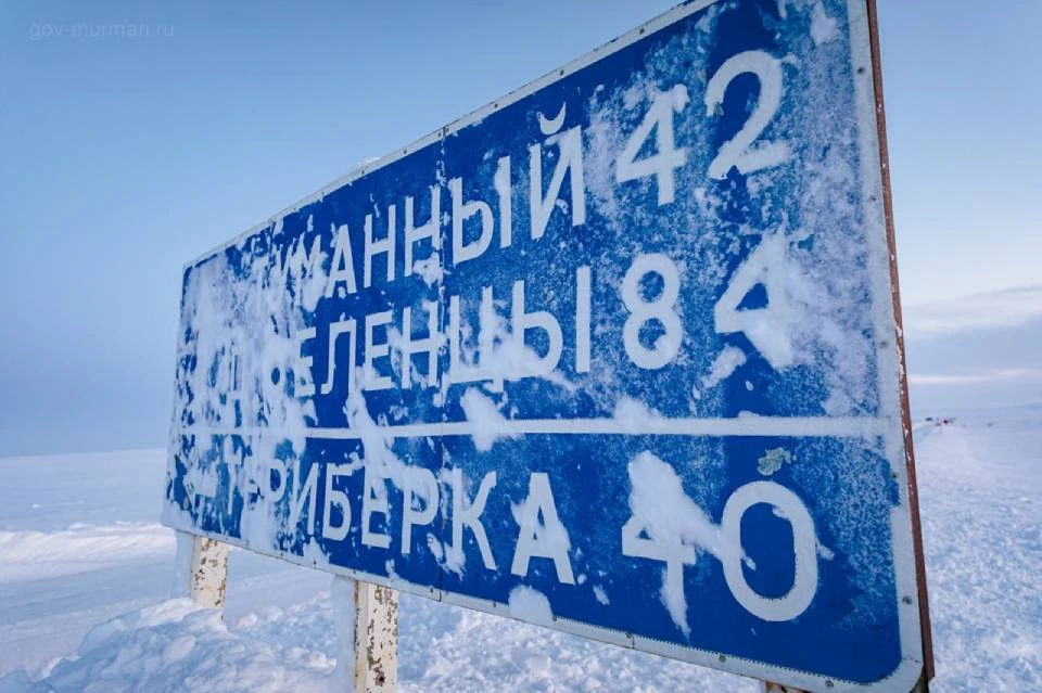 Проезд в Териберку закрыт. Фото: правительство Мурманской области