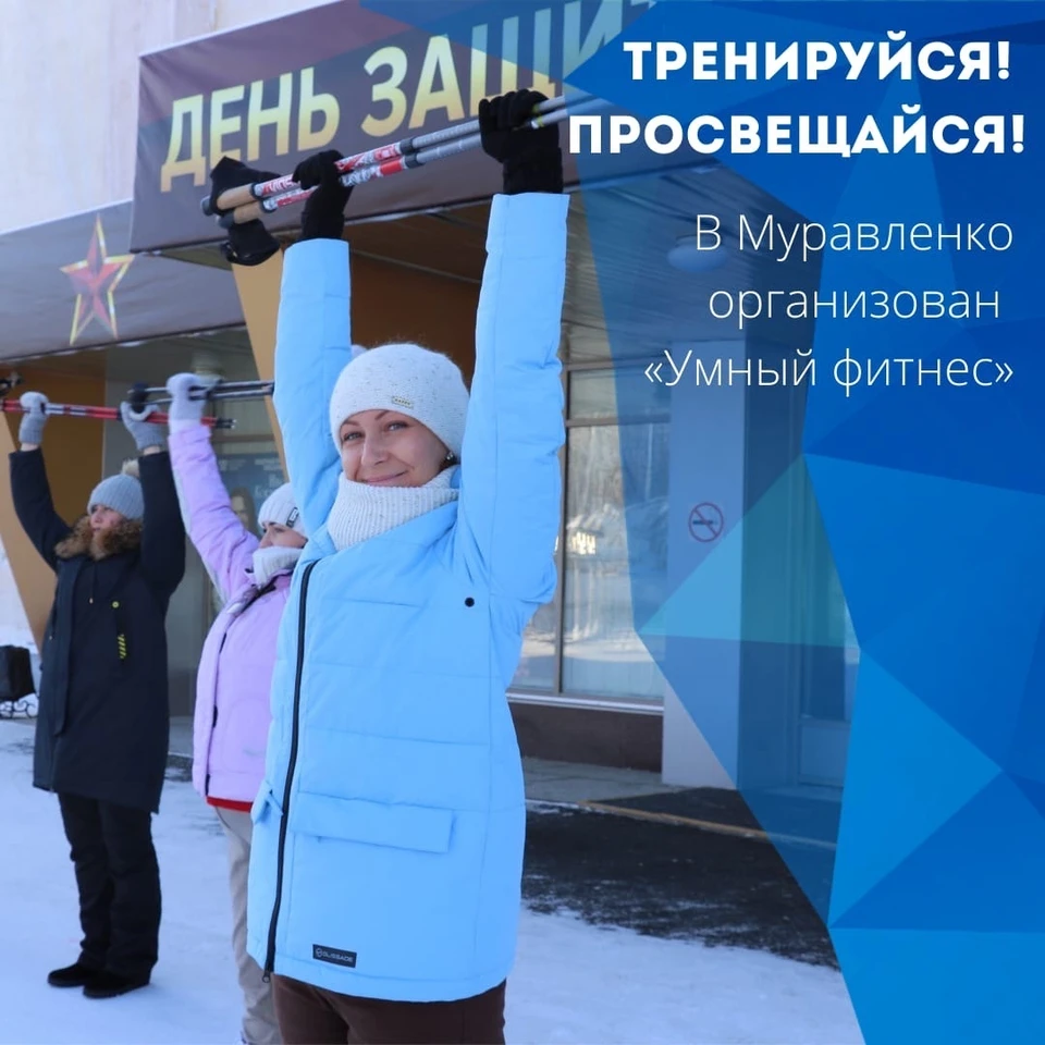 Фото: администрация Муравленко