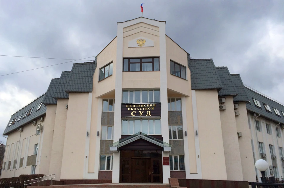 Мать погибшего ребенка требовала компенсацию в размере пяти миллионов рублей. (ФОТО: Пресс-служба Пензенского областного суда)