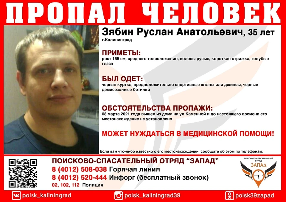 Мужчина вышел из дома на улице Каменной и не вернулся
