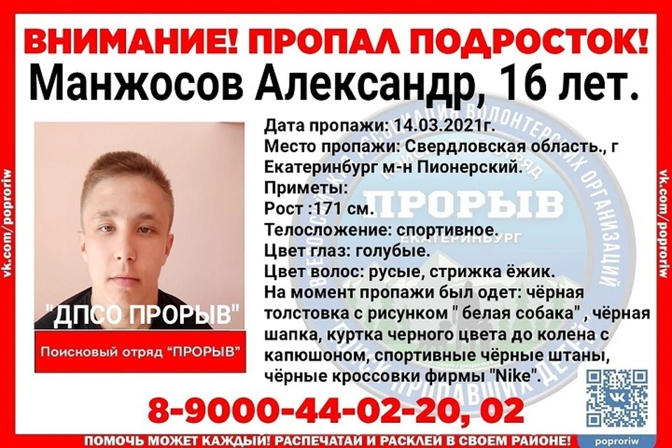 Фото: ДПСО «Прорыв»
