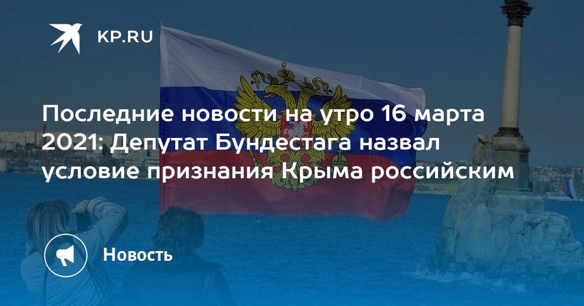 Какие страны признали крым