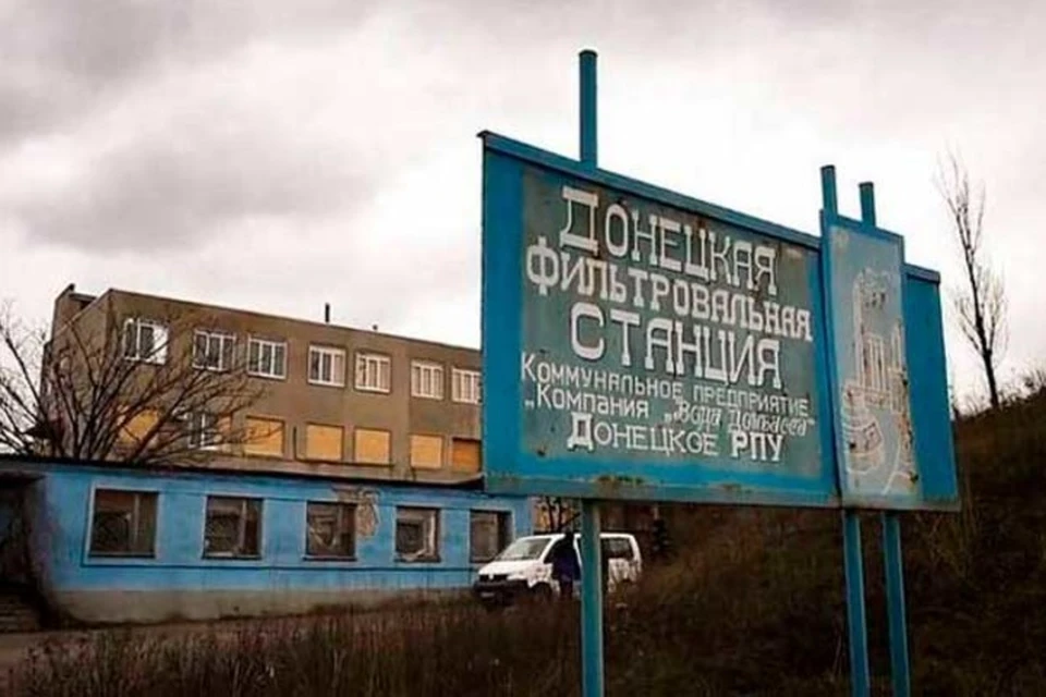 Донецкая фильтровальная станция обеспечивает водой 400 тысяч человек. Фото: КП «Вода Донбасса»