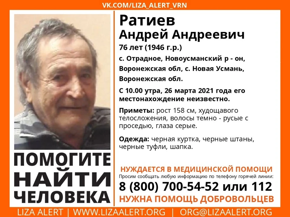 Ориентировка поисково-спасательного отряда «Лиза Алерт»
