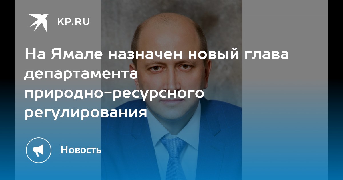 Хрущев ДПРР ЯНАО. Хрущев ДПРР ЯНАО.