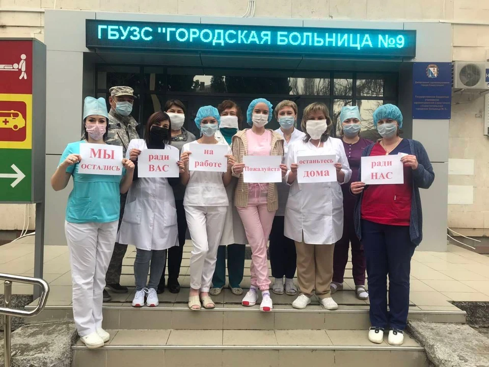 Наши врачи и медсестры просили горожан не покидать свои квартиры и дома