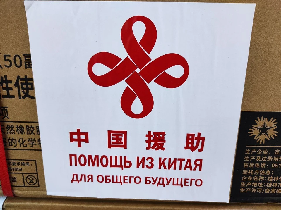Кыргызстан получил очередную гумпомощь от КНР.