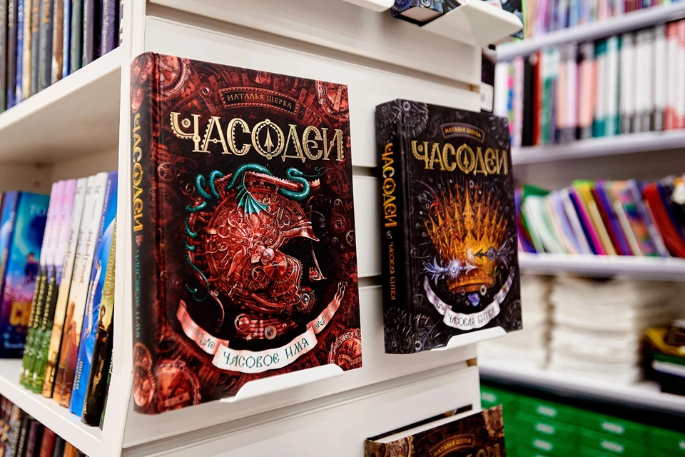 Мир цикла «Часодеи» наполнен любопытными деталями, располагает к философским размышлениям