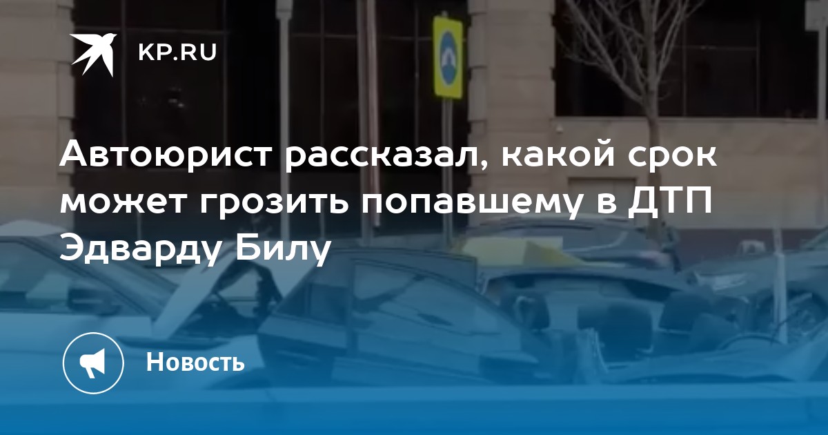 Адвокат дтп отзывы