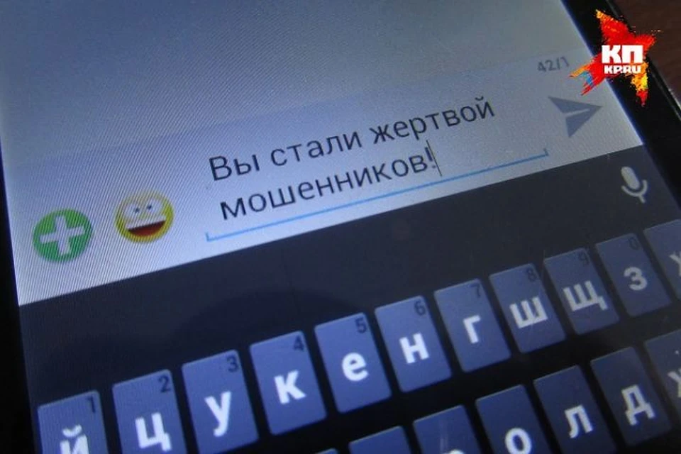 СПерва мужчина не поверил аферистам, но те смогли его переубедить.