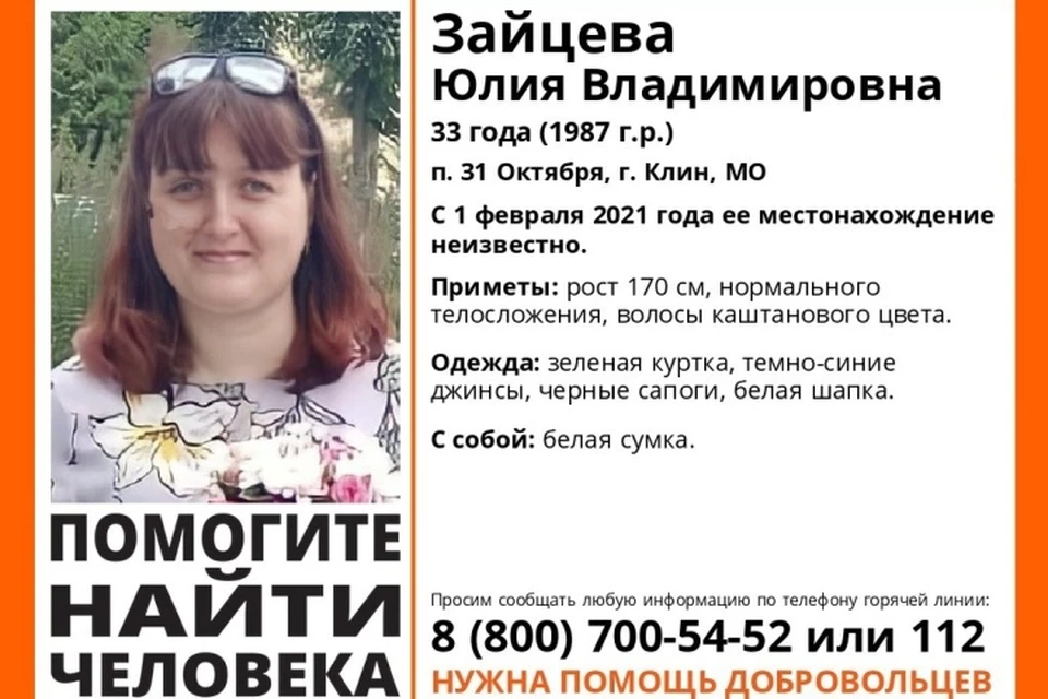 В Брянской области ищут 33-летнюю женщину. Фото: "Лиза Алерт".