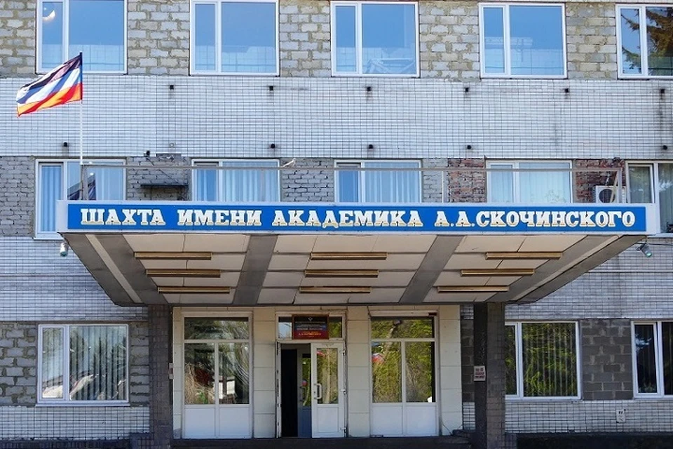 Карта донецка шахта скочинского