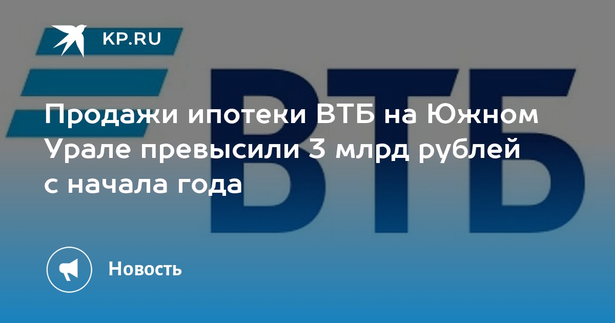 Втб подал