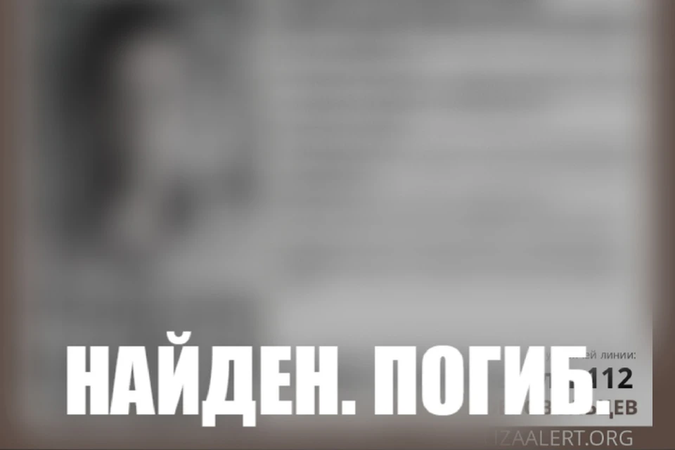 Информацию о гибели мужчины сообщили добровольцы. Фото: vk.com/lizaalert_kirov