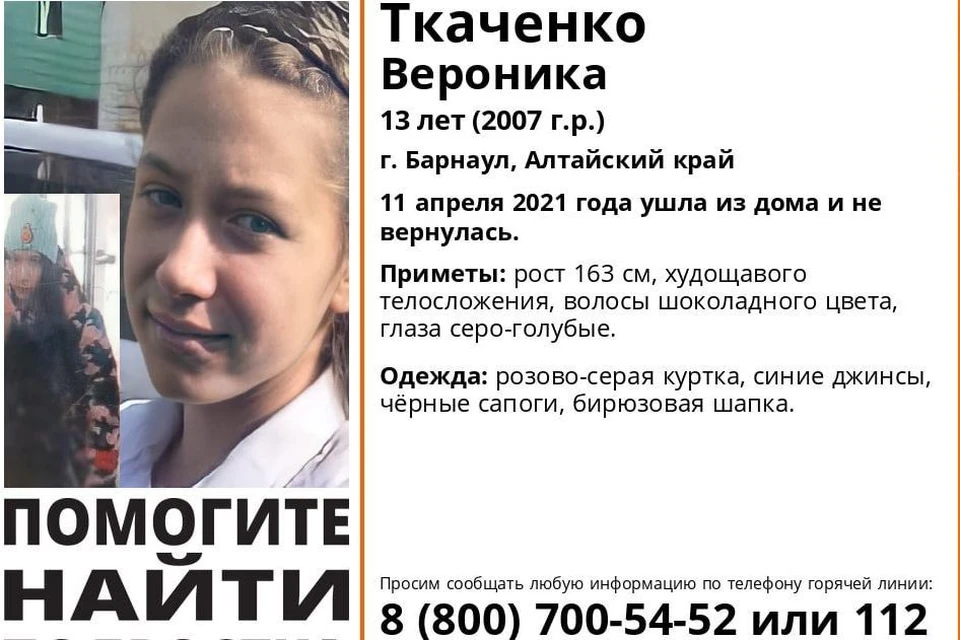 Она ушла из дома и назад не вернулась