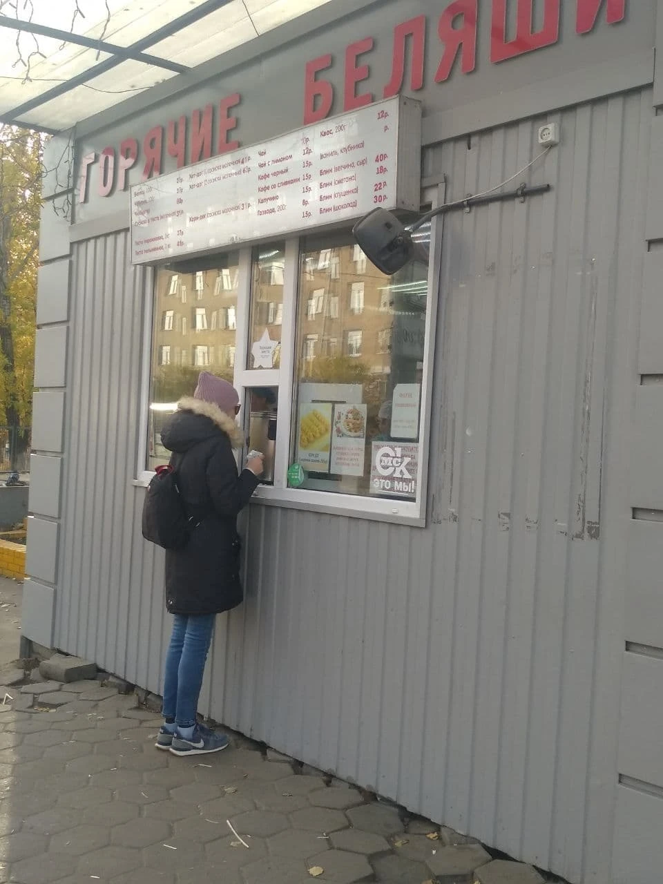 Беляшную, простоявшую у политеха 20 лет, снесли.