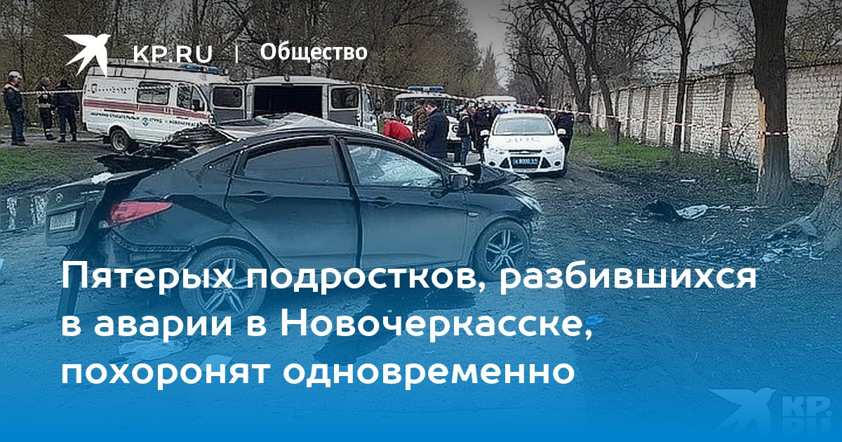 Похороны подростков в новочеркасске фото