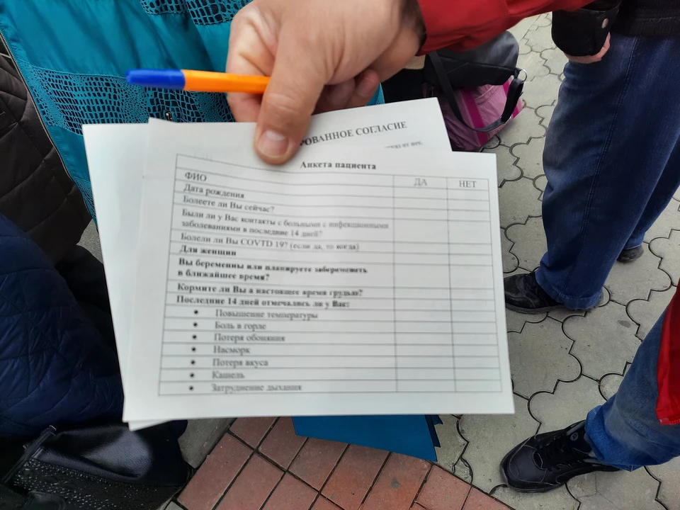 Перед прививкой необходимо заполнить добровольное согласие на вакцинацию