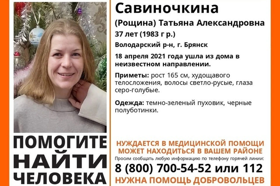 Фото: поисковый отряд "ЛизаАлерт".