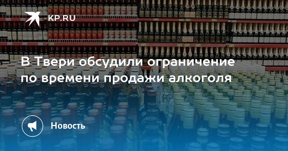 Против голосов. Продажа контрафактного алкоголя запрещена. Альтернатива спиртному. Повышение акциза на алкоголь в 2021. Законопроект повышение акцизов на вино.