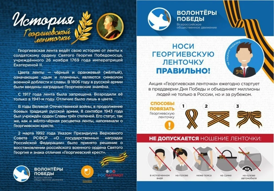 В Астраханской области волонтёры планируют раздать на улицах 25000 лент