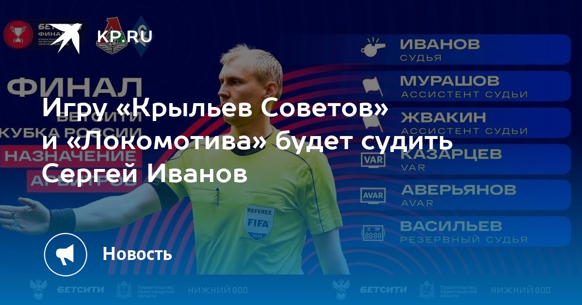 С кем играют крылья. С кем играют крылья