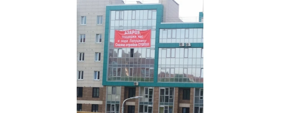Жители протестуют против застройки на Солнечной